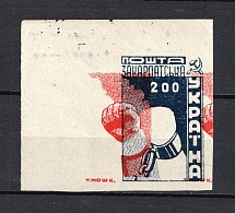 1945 `200` Carpatho-Ukraine (SHIFTED Red, Print Error, CV $70)