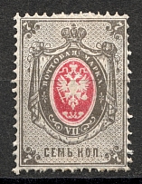 1879 7 kop Russian Empire, Horizontal Watermark, Perf 14.5x15 (Sc. 27, Zv. 33, CV $30)
