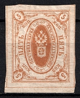 1879 5k Yelisavetgrad Zemstvo, Russia (Schmidt #14, CV $40)