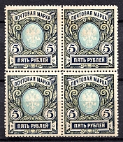 1915 5r Russian Empire, Russia, Block of Four (Zag. 134 Тд, OFFSET of the Center, CV $120, MNH)