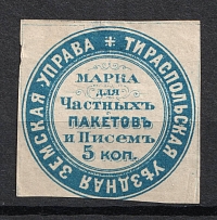 1873 5k Tiraspol Zemstvo, Russia (Schmidt #1, CV $80)