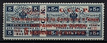 1923 5k Philatelic Exchange Tax Stamp, Soviet Union USSR (MISSED Dot, Print Error, Bronze, Perf 12.5, Type I, CV $80, MNH)