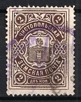 1911 2k Chistopol Zemstvo, Russia (Schmidt #4)