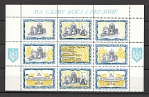 1973 Chicago Sts. Volodymyr and Olha Ukrainian Catholic Church Block Sheet (Only 750 Issued, MNH)