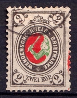 1883-94 2k Wenden, Livonia, Russian Empire, Russia (Kr. 12, Sc. L10, SHIFTED Center, Canceled, CV $50)