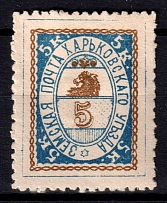 1889 5k Kharkiv Zemstvo, Russia (Schmidt #22)