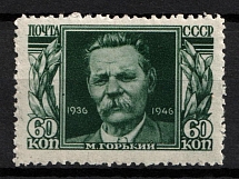 1946 60k 10th Anniversary of the Death of Gorki, Soviet Union, USSR, Russia (Zv. 965 I, Horizontal Raster, CV $50, MNH)