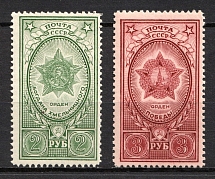 1949 Awards of the USSR, Soviet Union, USSR, Russia (Zv. 1301 - 1302, Full Set, MNH)