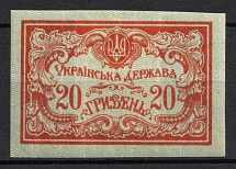 1919 20hrn Ukrainian Peoples Republic, Ukraine (Kr. 48, Full Set, CV $20)