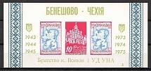 1975 Chicago 30 Years Division of the UNA Benesovo-Czechia Block (MNH)