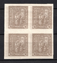 1920 30Г Ukrainian Peoples Republic Ukraine (TWO Sides Printing, Print Error, Block of Four, MNH)