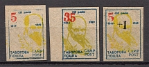 Taras Shevchenko Displaced Persons DP Camp Ukraine (with Value, Probes, MNH/MLH)