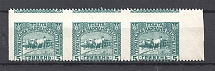 1920 Ukrainian People's Republic Se-tenant 5 Hrn (Missed and Shifted Perf, MNH)