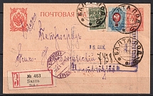 1917, Registered Postcard, Ukraine, Balta Podolia - Petrograd