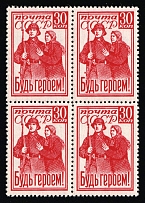 1941 Be a Hero!, Soviet Union, USSR, Russia, Block of Four (Zag. 726, Zv. 729, Full Set, CV $500, MNH)