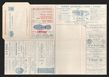1899 Series 53 Riga, St. Petersburg Charity Advertising 7k Letter Sheet of Empress Maria, Mint