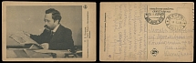 Judaica - Soviet Union - 1920, Lev B. Kamenev (Lev Rozenfeld), Bolshevik revolutionary and a prominent Soviet politician, black-and-white postcard picturing Kamenev as