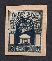 1918 5r Georgia Judicial Stamp, Russia (MNH)