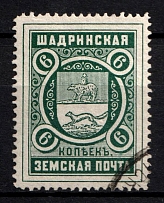 1913 6k Shadrinsk Zemstvo, Russia (Schmidt #45, Canceled)