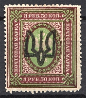 Ukraine Podolia Trident 3.50 Rub (Authenticity Unknown)