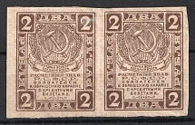 2r RSFSR, Russia, Sovznak, Soviet Tokens