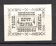 1889-91 Gryazovets №13 Zemstvo Russia 4 Kop