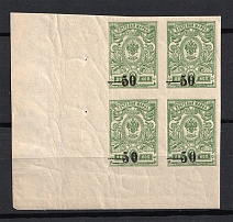 1918-20 50k Kuban, Russia Civil War (Thick `0`, Print Error, Block of Four, Corner Margins, MNH)