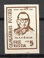 1962 Free Russia New York General Vlasov (Imperf, MNH)