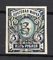 1919 100r/5r Armenia, Russia Civil War (Imperforated, Type `f/g`, Black Overprint)