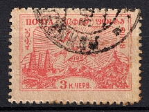1923 3k Transcaucasian Socialist Soviet Republic, Russia Civil War (LANKARAN Baku Governorate Postmark)