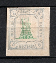 1910 6k Lokhvitsa Zemstvo, Russia (Only 2500 Isued, Schmidt #35I, Signed, CV $170)