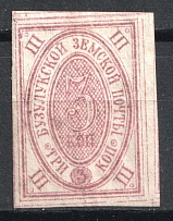 1885 3k Buzuluk Zemstvo, Russia (Schmidt #11, CV $30)