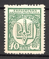 1918 UNR Ukraine Money-stamps 40 Shagiv (Green, MNH)