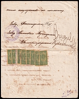 1923 Braslav, Ukraine SSR Tax document with Revenue Stamps Duty, (Cancelled)