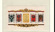 1998 Russian Federation, Russia, Miniature Sheet (CV $30, MNH)