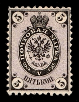 1864 5k Russian Empire, Russia, No Watermark, Perf 12.25x12.5 (Sc. 7, Zv. 10, CV $1,100)