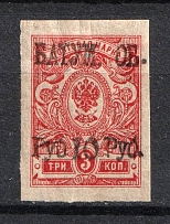 1919 10r on 3k Batum, Russia Civil War (Mi. 8, Signed, CV $90)