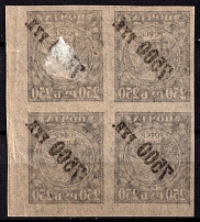 1922 7500r RSFSR, Russia, Block of Four (OFFSET Black Overprints, Thin Paper)