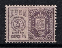 1898 25k Russian Empire Revenue, Russia, Theatre Tax