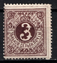 1890 3k Zenkov Zemstvo, Russia (Schmidt #18, CV $30)