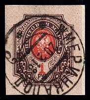 1918 Zhmerynka postmark on Imperial 1r, Ukraine