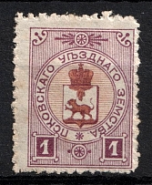 1898 1k Pskov Zemstvo, Russia (Schmidt #29)