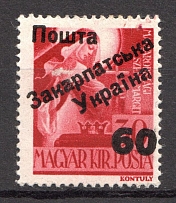 60 on 30 Filler, Carpatho-Ukraine 1945 (Steiden #6.II - Type II, Only 2652 Issued, Signed, MNH)