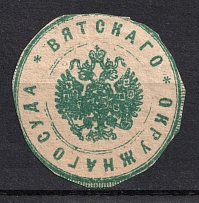 Vyatka District Сourt Mail Seal Label