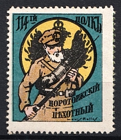 Novotorzhsky 114th Infantry Regiment Legion, Cinderella, Russia (MNH)