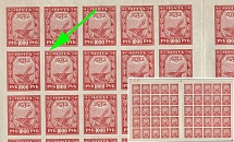 1921 1000r RSFSR, Russia, Full Sheet (Zag. 13, 13 K a, 13 K b, 'Beans', 'Peas', Gutter, CV $170, MNH)