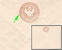 1861 30k Postal Stationery Stamped Envelope, Mint, Russian Empire, Russia (Scott 11 a, Russika 12 B b var, Deformed line of Outer Circle at 9 o'clock, 142 x 114, 5 Issue, CV $350)