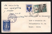 1958 Ukraine, UPP Shramchenko Postcard, Exile, Diaspora