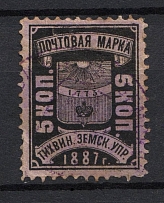 1887 5k Tikhvin Zemstvo, Russia (Schmidt #25, Canceled)