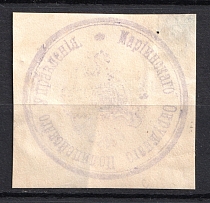 Mariinsk, Police Department, Official Mail Seal Label